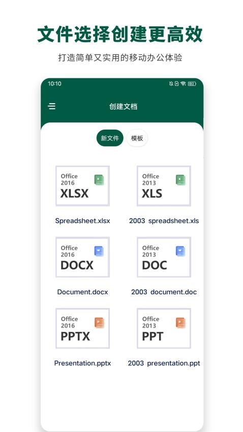 瑾软Office图5