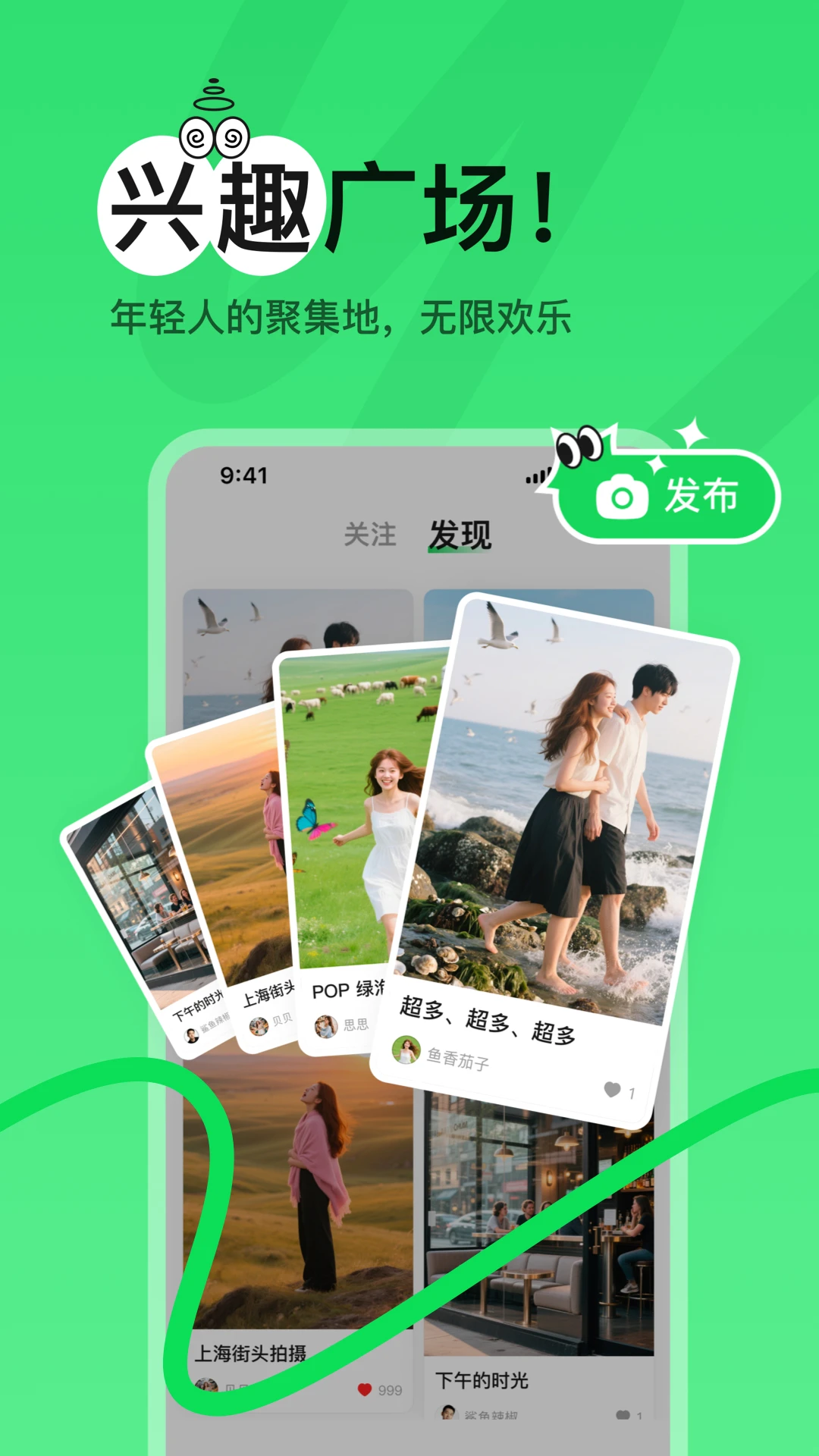 POP绿泡泡