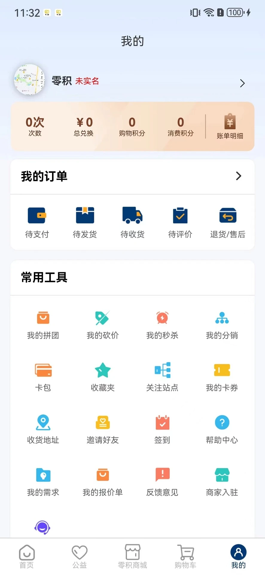 零积图5