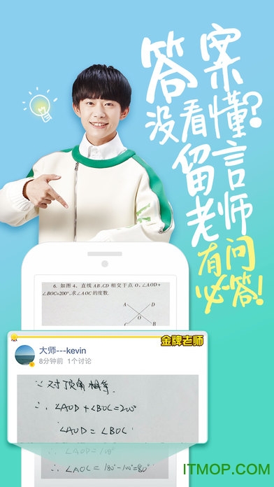 阿凡题ios官方最新版图2