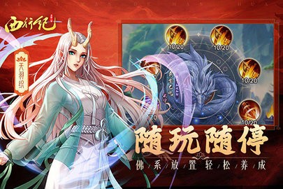 龙神八部之西行纪图5