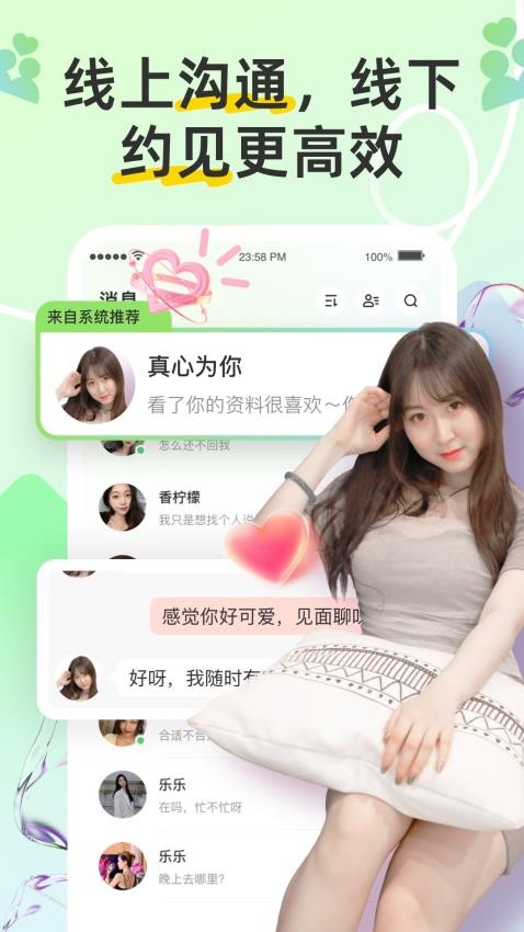 同城趣交友 同城趣交友