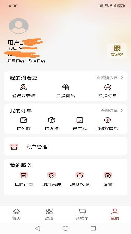 数消世界图1