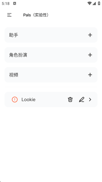 PocketPal AI本地大模型