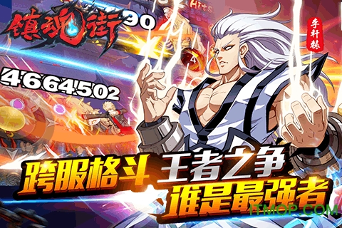 镇魂街手游安卓官网版图4