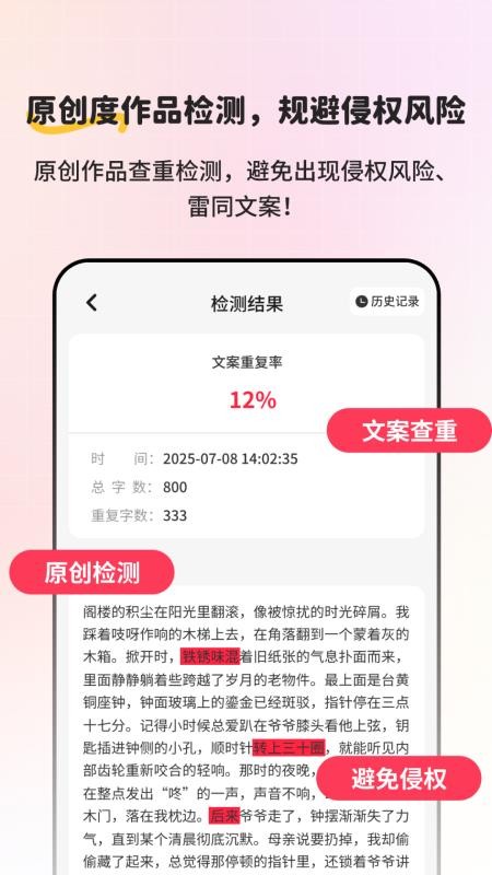 小红违禁词查询图3