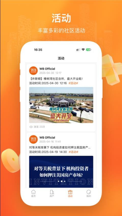W Life官网版