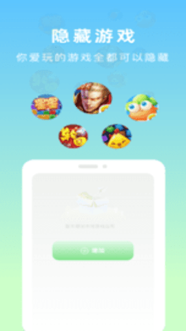 隐藏应用计算器图2