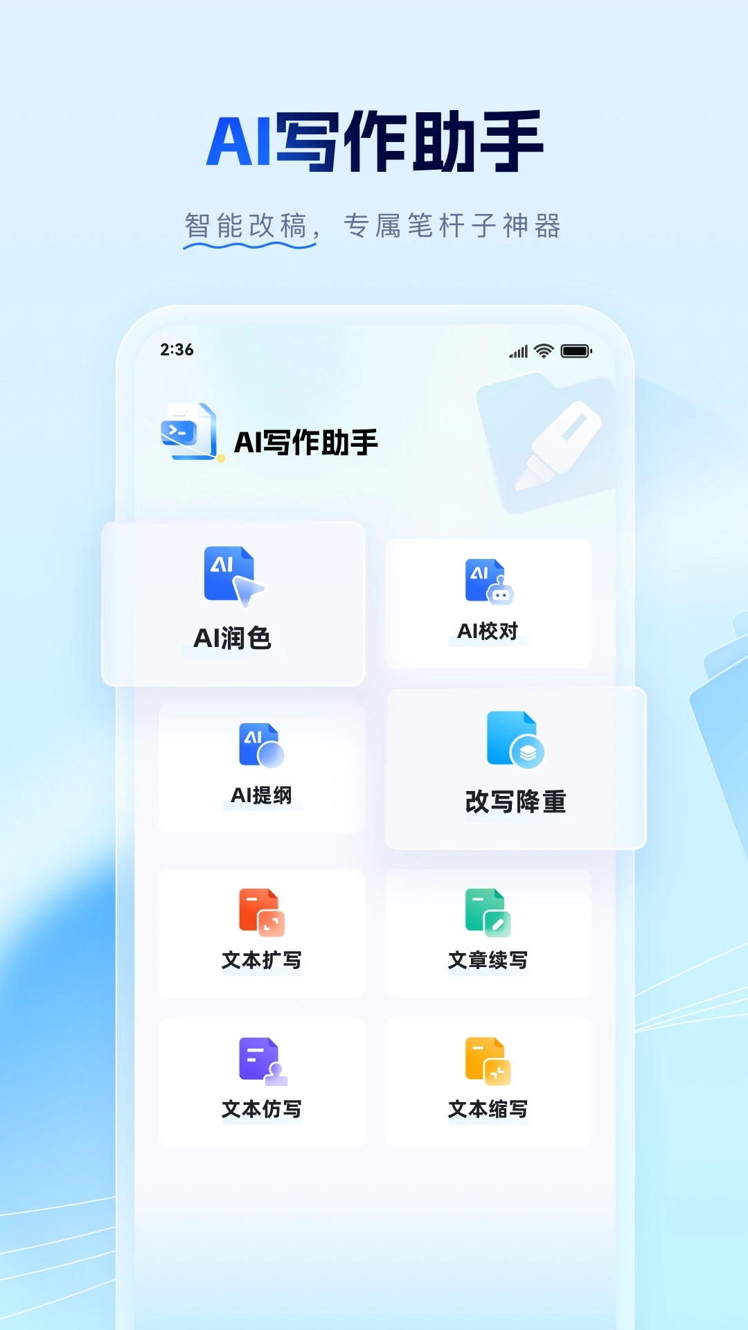 笔墨写作图3