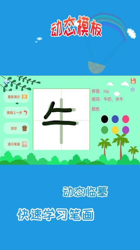 儿童学写字图3