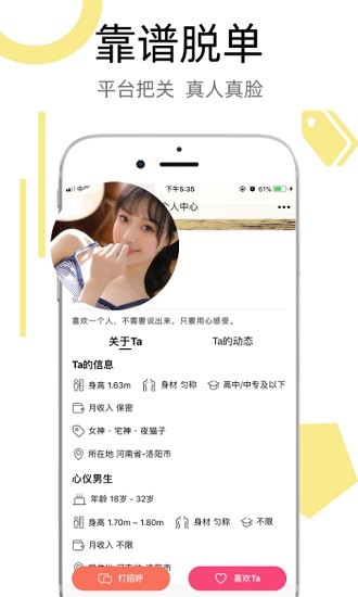 陌叮婚恋图4