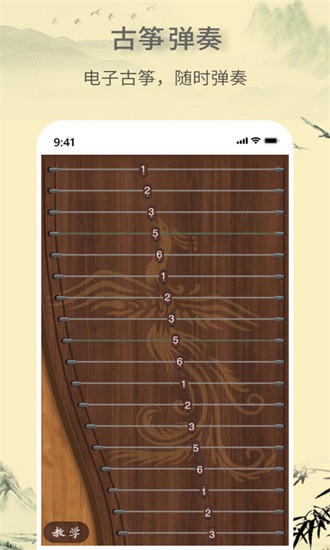 电子古筝图2