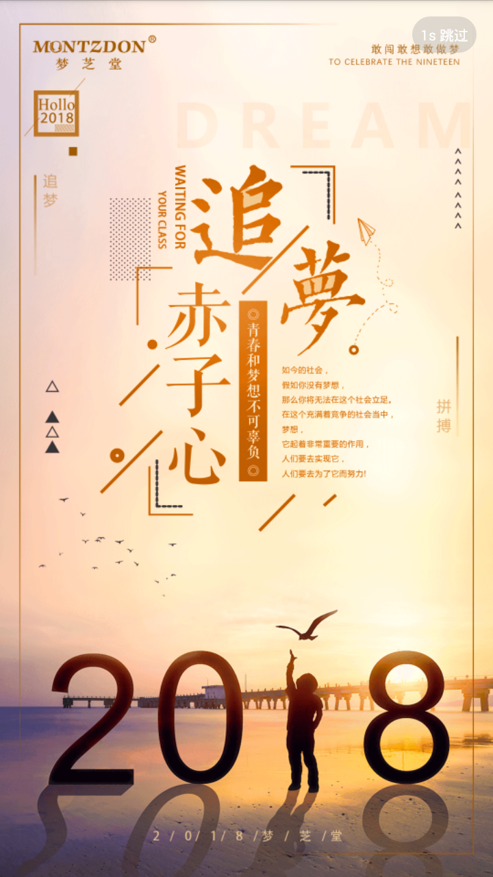 梦芝堂商城图1