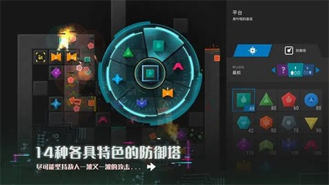 无限塔防2内置作弊菜单版图3