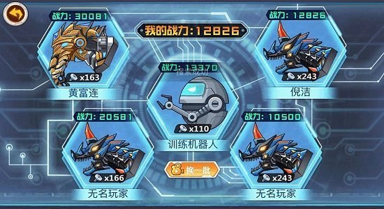 龙兽争霸最新版图3