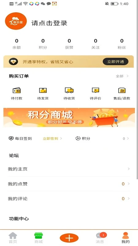 智多星养殖小管家图2