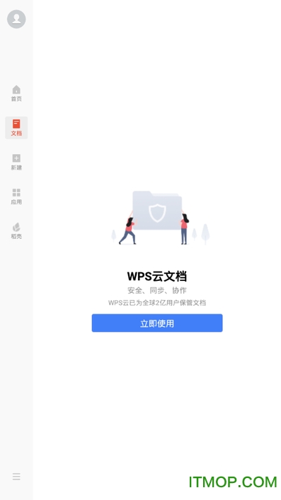 wps office国际版图1