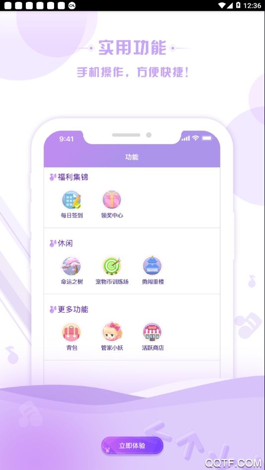 掌上炫舞图1