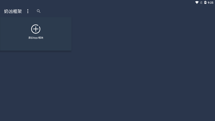 逃跑吧少年奶凶框架4.0 安卓免费版v4.0