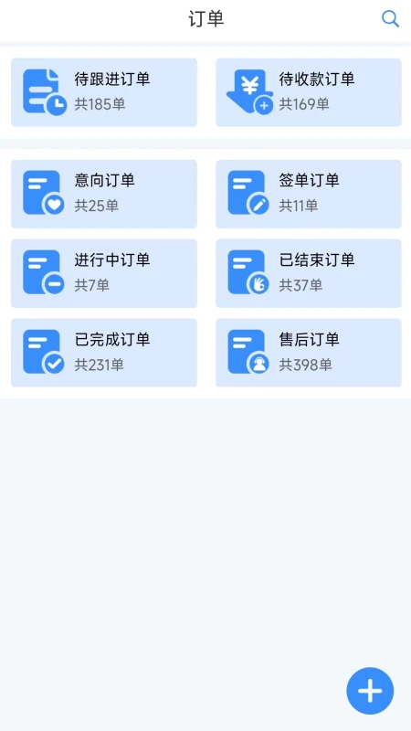 口袋订单图4