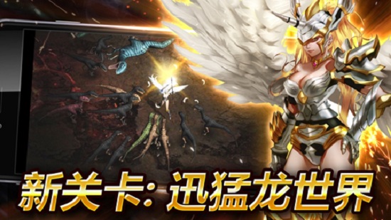 光之骑士破解版直装版免费版安卓图1