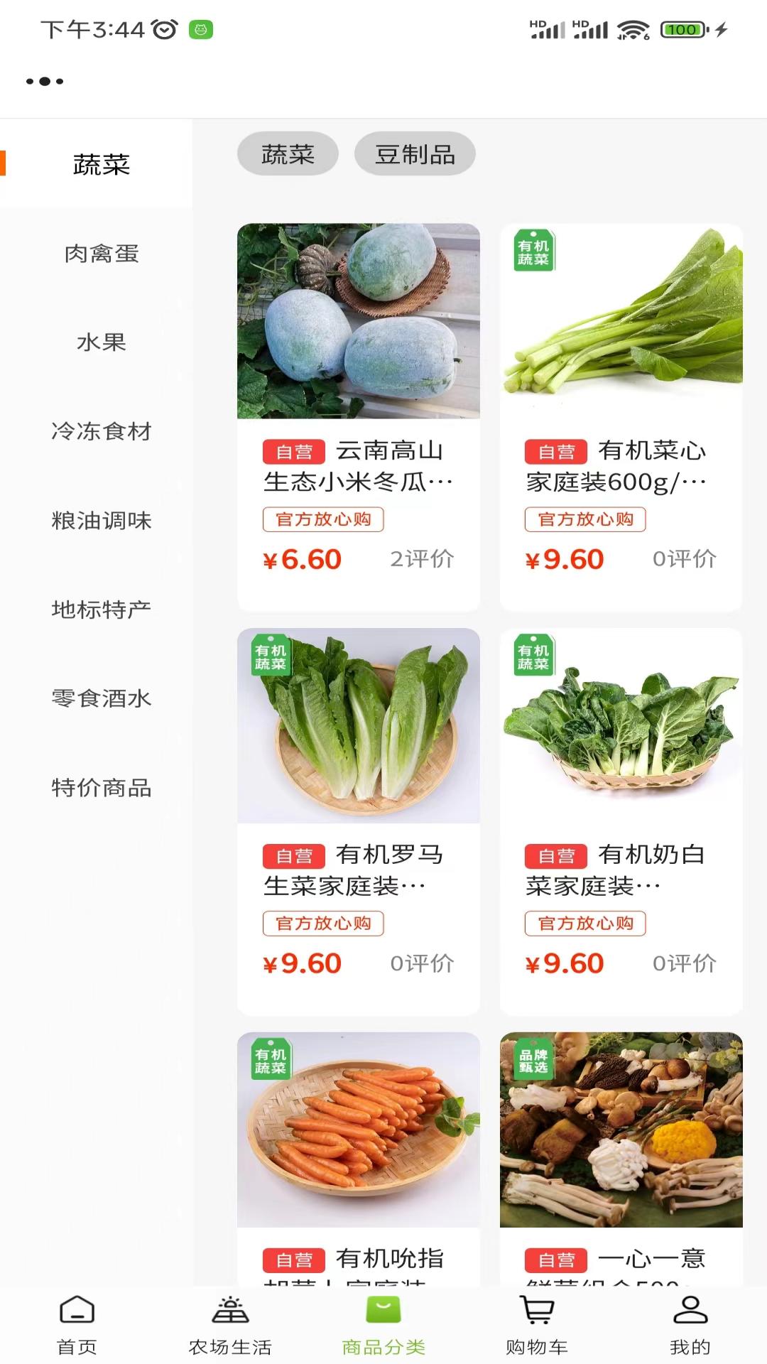 天府农小二 天府农小二