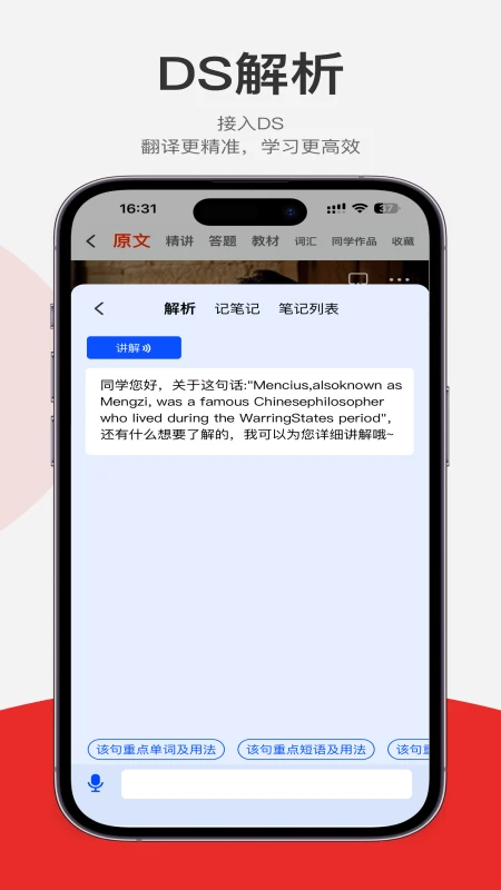 每日听读图4