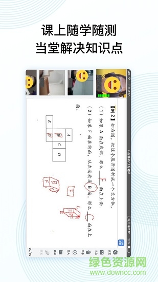 51好课堂图2