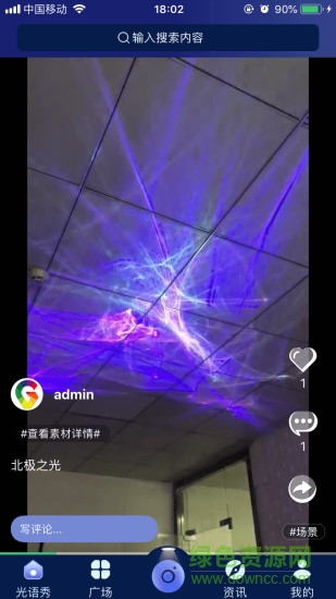 光语境视频分享平台软件