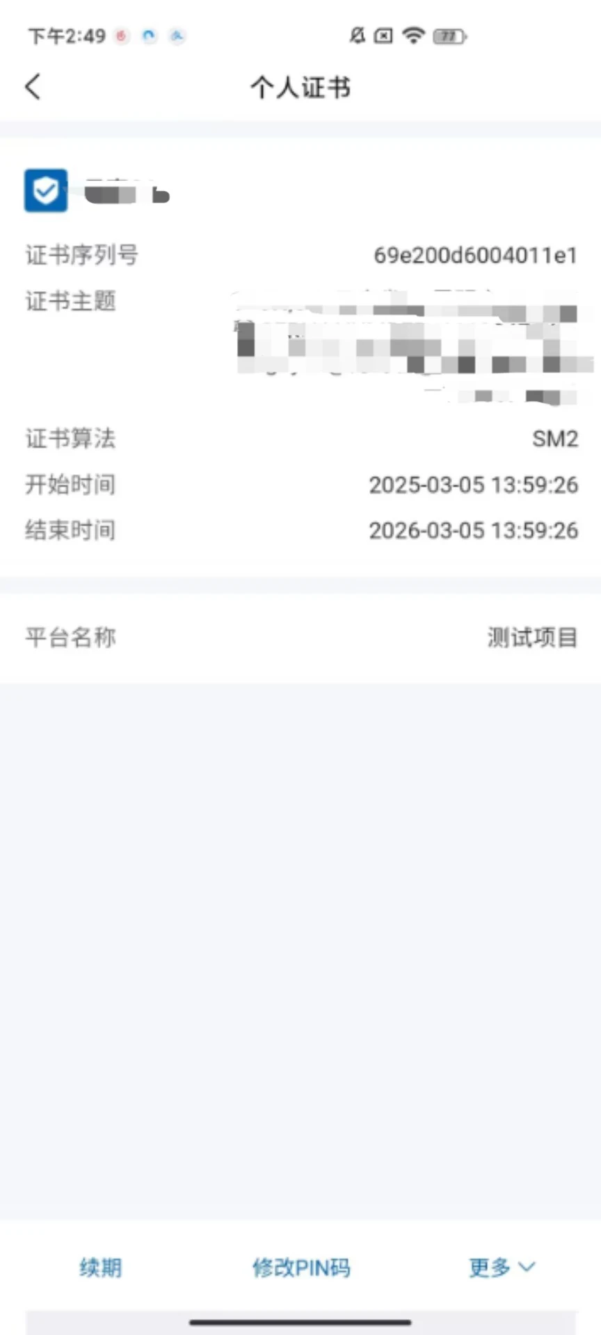 云南CA彩云签图3