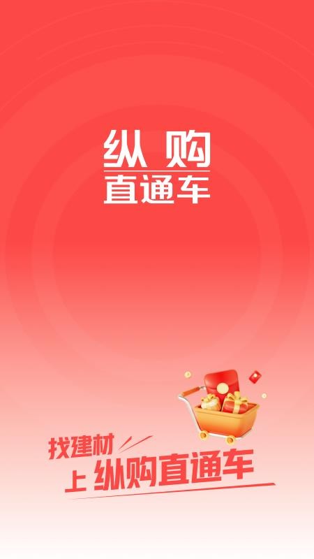 纵购直通车