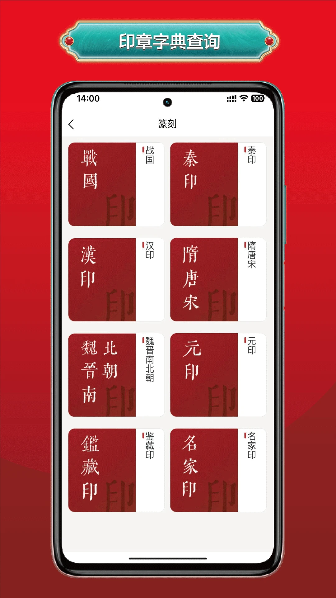 真观易书画图5