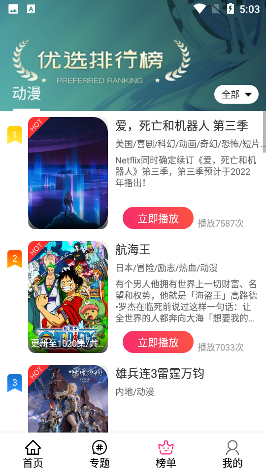 emoFun动漫官方app 2025安卓最新版v2.1.8图1
