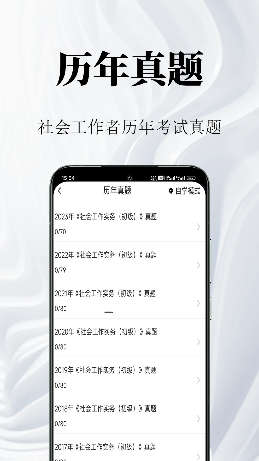 特岗教师鸣题库