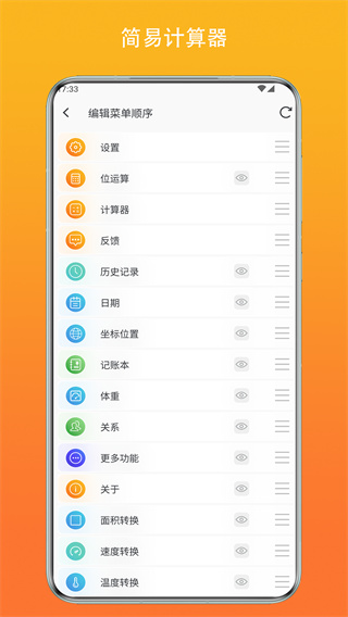 简算图4