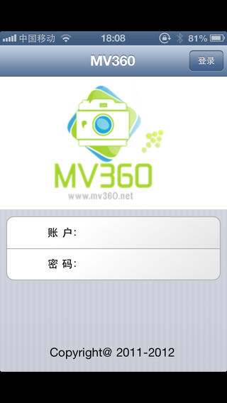 mv360手机远程监控软件图2