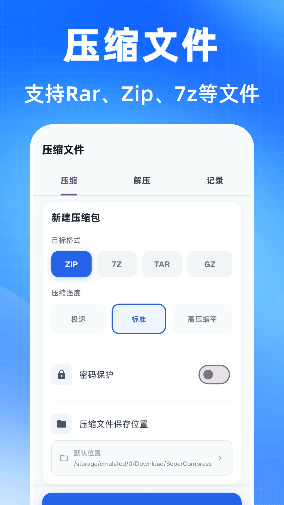 万能压缩钥匙图2