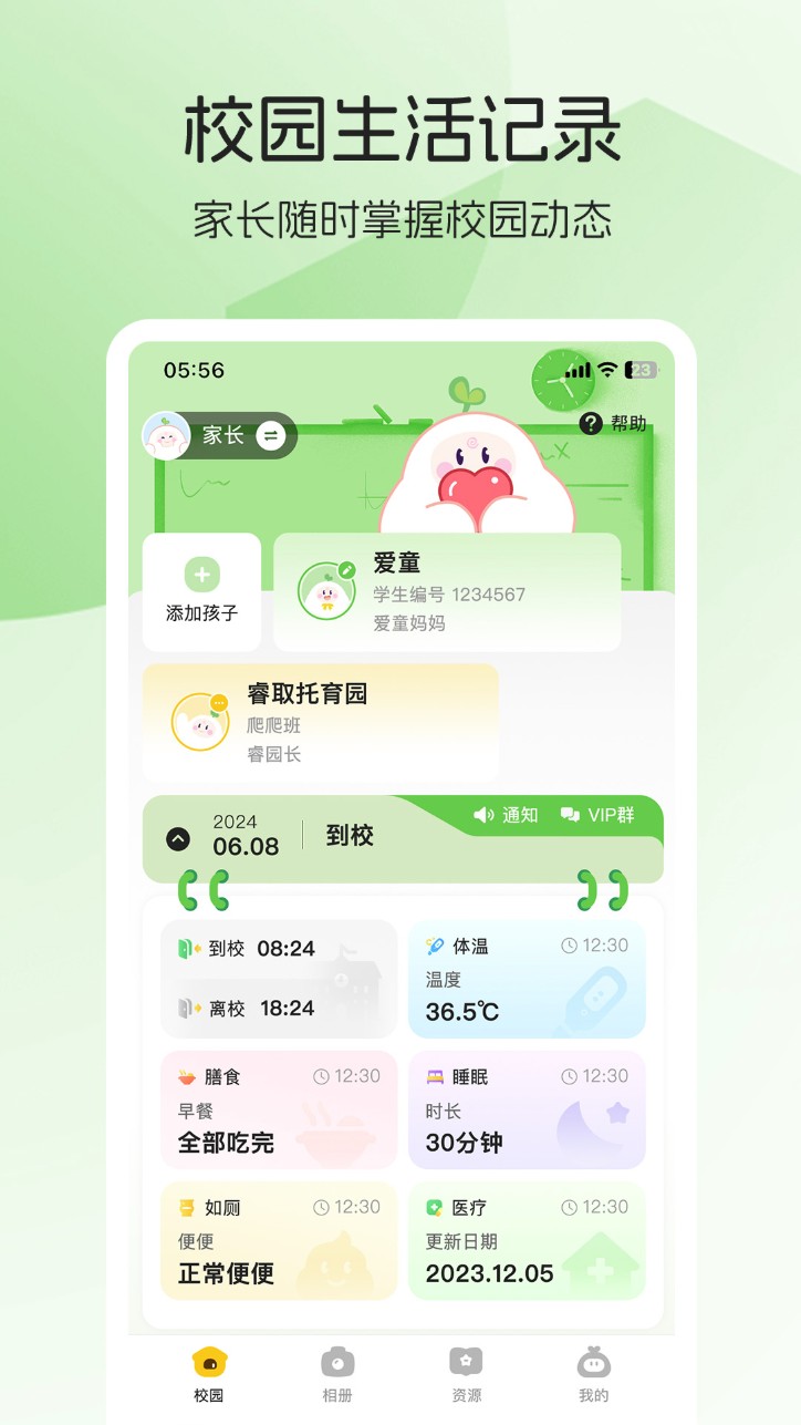 睿取e加图3
