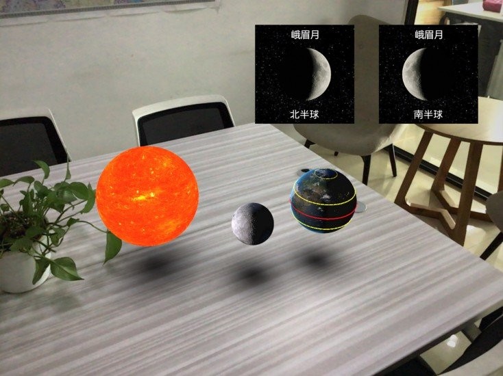 AR小学科学最新版图4