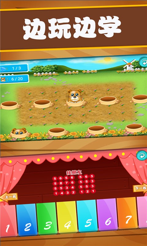 开心宝宝学数字图4