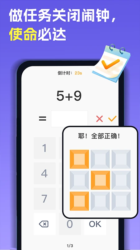 智能叫醒闹钟图5