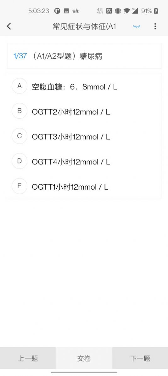 神经内科学新题库图2