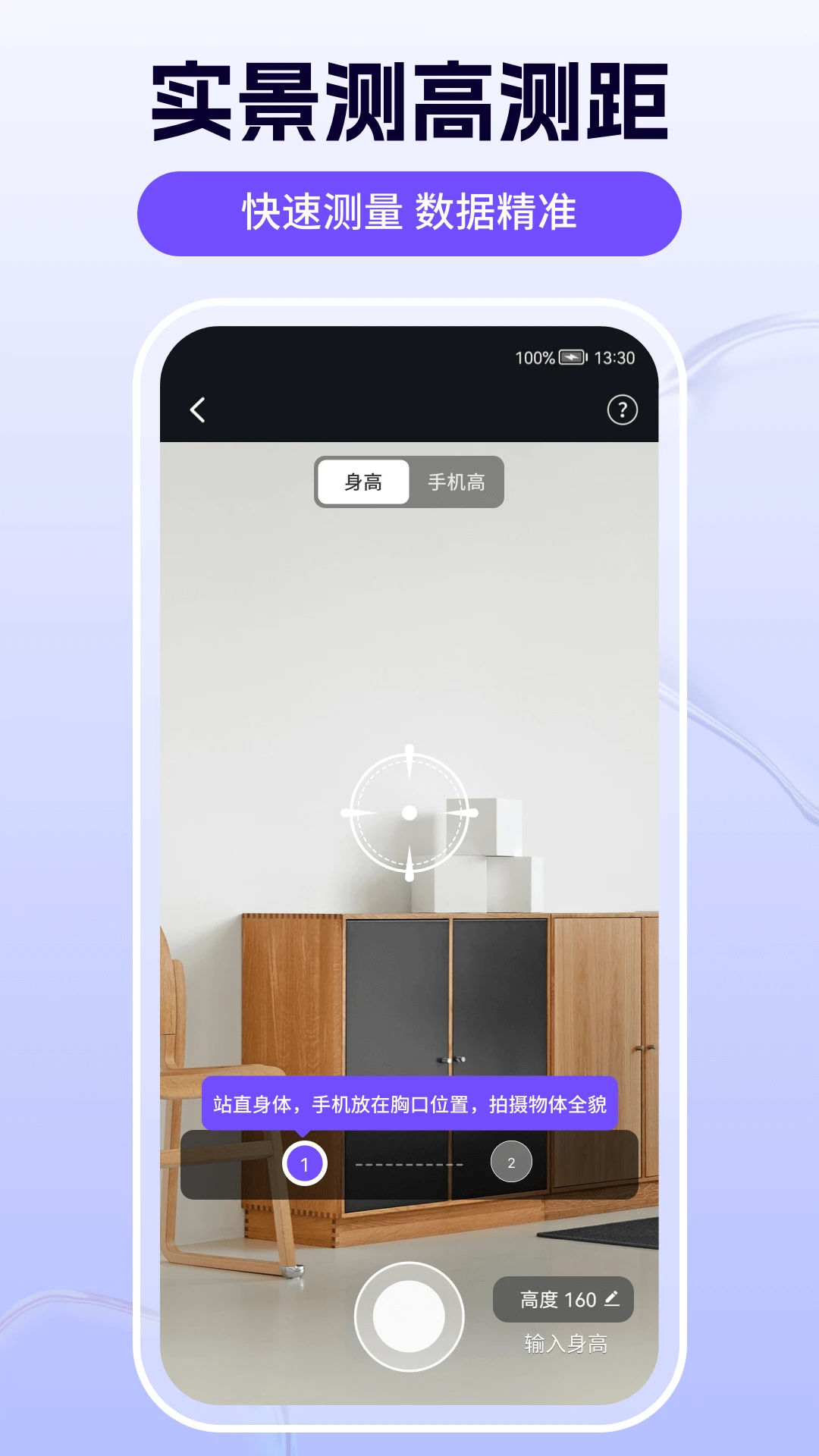 测量测距尺子图2