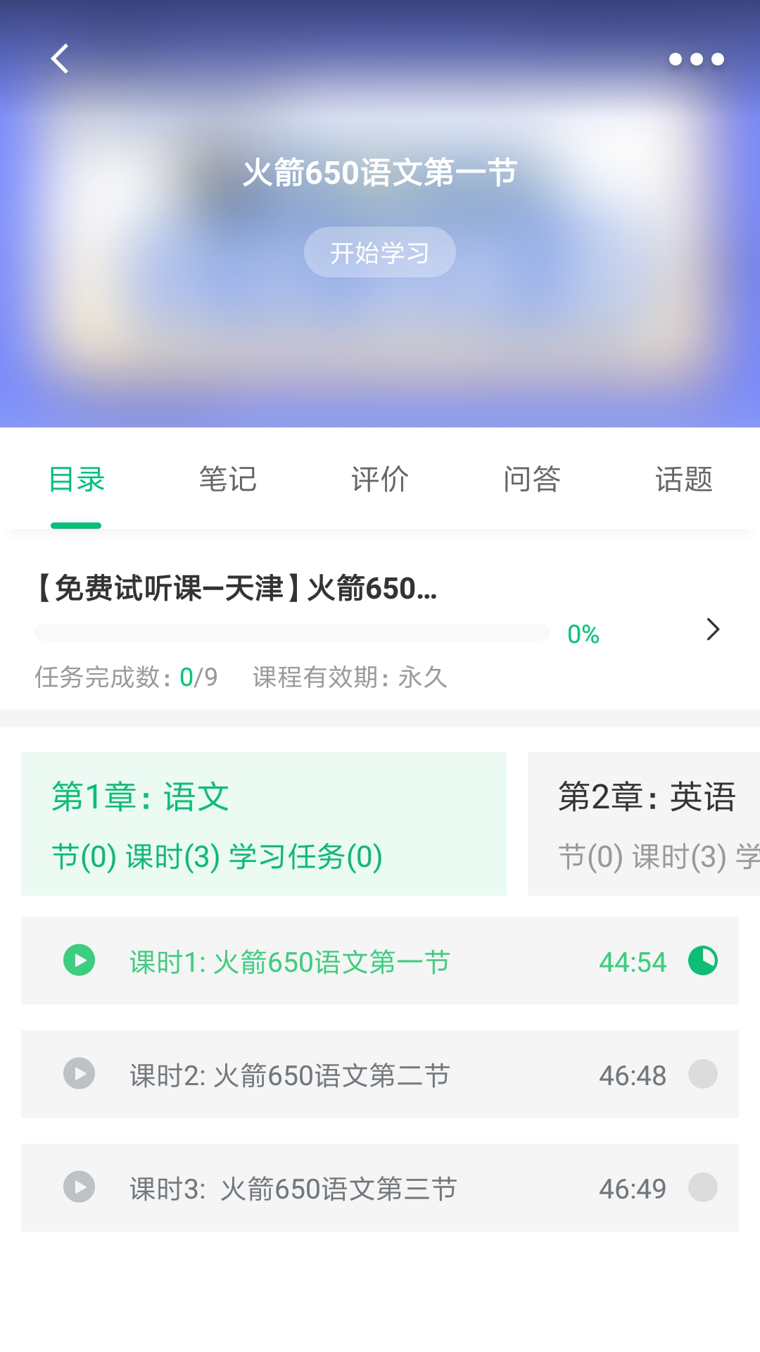 恭学网校