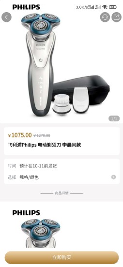 星辰严选图1
