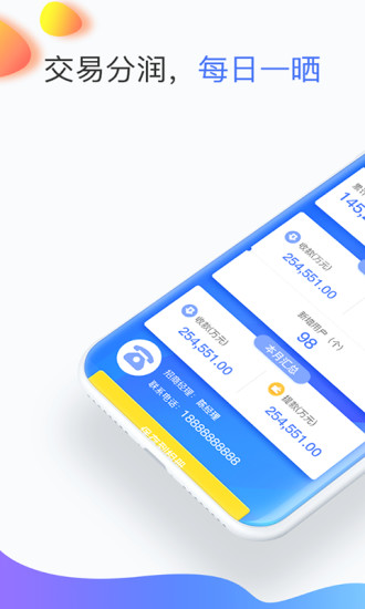 展业猫app图1