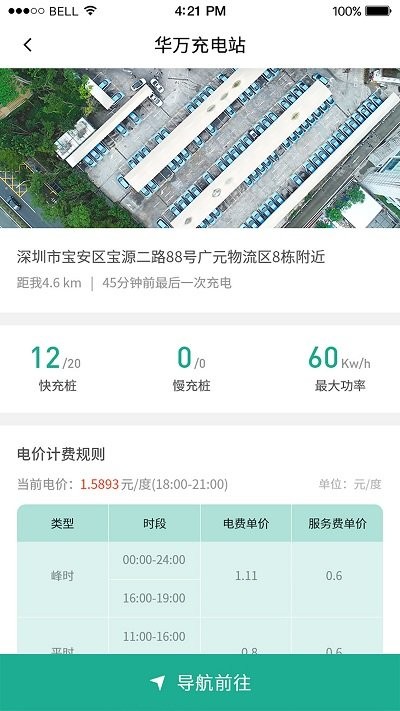 充电有道 充电有道