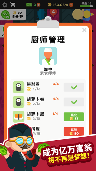 放置寿司店中文版
