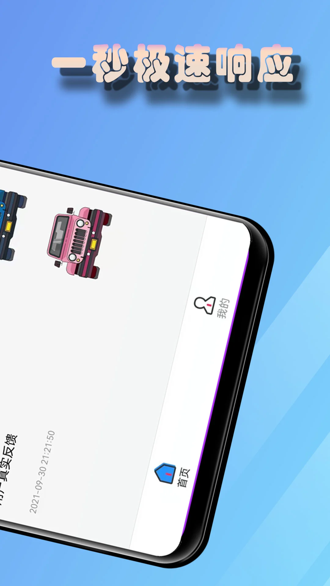 老司机搜题图3