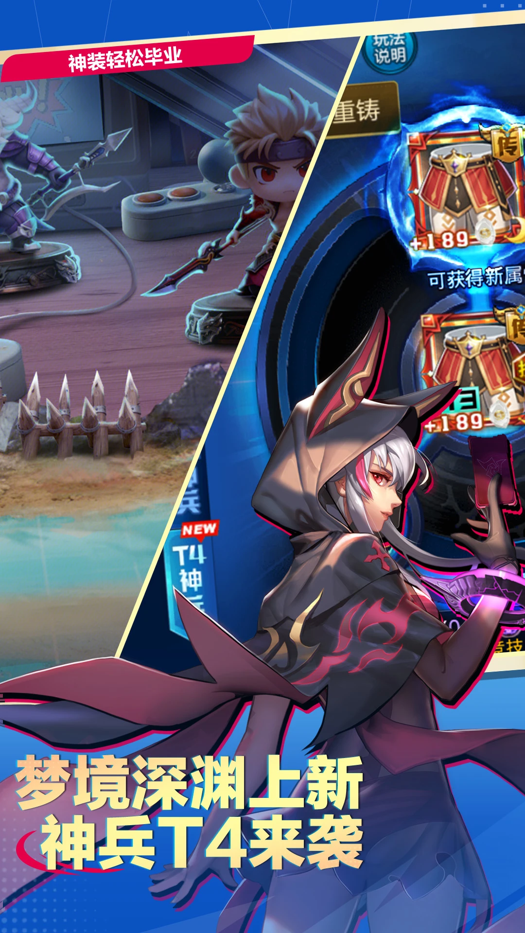 天天炫斗-经典重燃